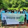 주원 글로벌 팬연합, 배우 주원 데뷔 13주년 맞이 생태계 보전 봉사활동