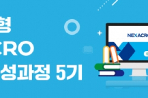 투비소프트, 넥사크로플랫폼 전문 개발자 양성