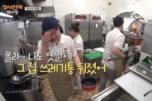 백종원, 쓰레기통 뒤지더니 버린 옷 주워 입어
