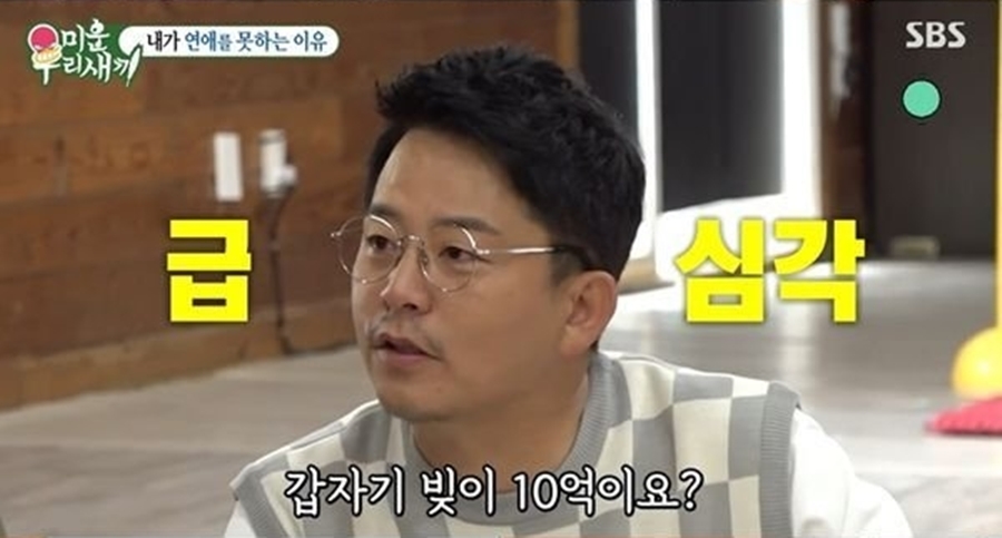 김준호 “김지민 빚 10억 갚아줄 수 있다…헤어지면 소송” 서울pn