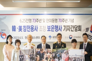 “한국전 참전용사 희생 덕에 자유 누려”