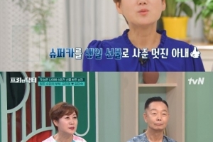 ‘♥임미숙’ 김학래, 생일선물 스포츠카 공개
