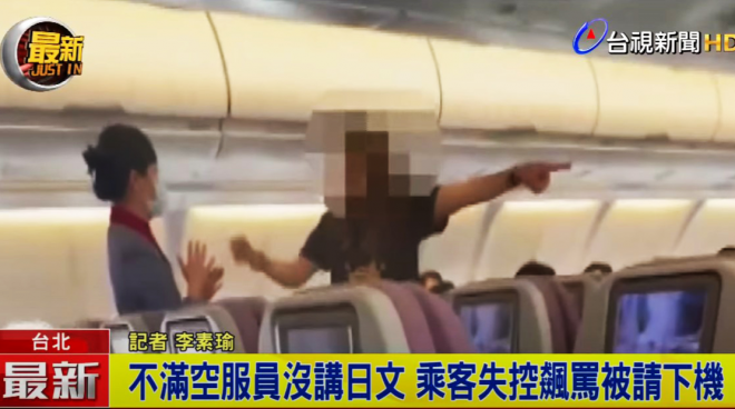 지난 4일 대만 타오위안 국제공항으로 가기 위해 후쿠오카 국제공항에서 이륙을 준비 중이던 중화항공 여객기 안에서 일본인 여성 승객이 승무원에게 소리를 지르고 있는 모습. 대만 TTV 뉴스 화면 캡처