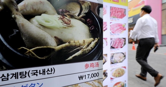 서울 명동거리 식당가에 붙은 삼계탕 가격(한 그릇 1만 7000원) 알림판. 뉴스1