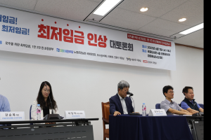 내년도 최저임금 결정 앞두고 재개 및 노동계 여론전 강화…중대재해처벌법 완화도 강조