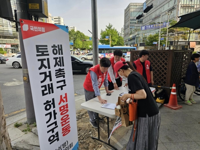 유경준 국민의힘 의원이 5월 26일 서울 강남구 일대에서 ‘토지거래허가구역 해제 촉구’ 주민 서명을 받고 있다.