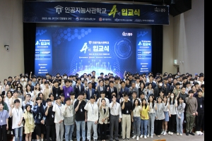“광주서 AI개발·창업자 꿈 이룬다” AI사관학교 4기 …