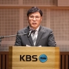 KBS 김의철 전 사장, 해임 취소소송·효력정지 신청