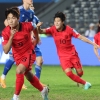 한국 U20 대표팀 이탈리아와 전반전 1-1