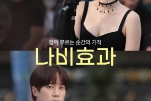 “홍수아 맞아?”…숏컷 후 록밴드 ‘보컬’ 변신