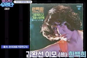 김완선, ‘1300억 탕진’한 이모 언급