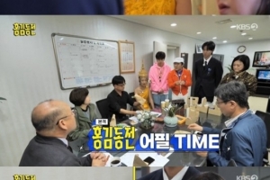 김숙, “개편 없죠?” KBS 부사장 답변은