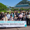 한국관광통역안내사협회 ‘청와대, K관광 랜드마크’ 교육