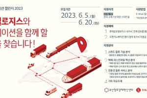 부산창조경제혁신센터, ‘B.Startup 오픈이노베이션 챌린지’ 참가기업 모집