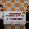 보이스캐디 장애 맞춤형 복지공간에 기부금