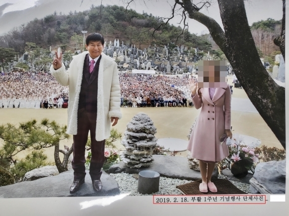 정명석 총재와 나란히 서 있는 조력자. 대전지검 제공