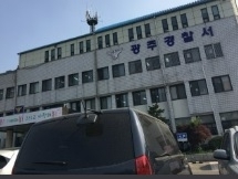 경기 광주시 탄벌동 광주경찰서 전경.