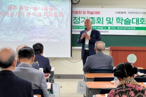 숨골의 가치를 증명하다… 한국자연치유학회 학술공로상 받은…