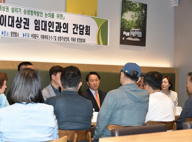 이성헌(뒷줄 왼쪽 네 번째) 서울 서대문구청장이 이대 인근 상가 임대인들과 상생 협력 방안을 논의하고 있다. 서대문구 제공