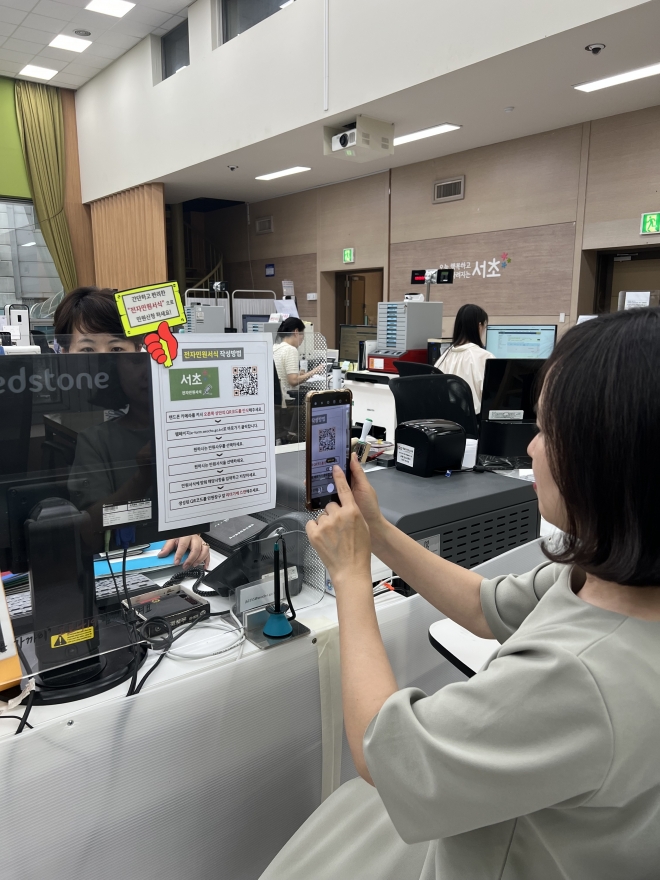 서울 서초구가 도입한 전자민원서식 작성 시스템. 서초구 제공