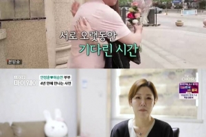 기러기아빠 배우 안정훈 4년만에 中 가족과 재회