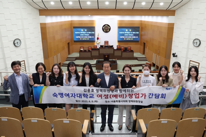 서울시의회 본관 본회의장 참관 후 숙명여자대학교 학생들과 단체사진