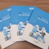 꼼꼼한 복지… 강동, 한눈에 보는 업무 매뉴얼 발간