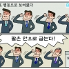 [만평] 조기영의 세상터치 2023년 6월 13일