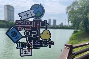 송파, 젊은층 겨냥 이색 관광마케팅