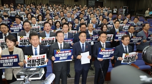 후쿠시마 방출 반대 구호 외치는 더불어민주당