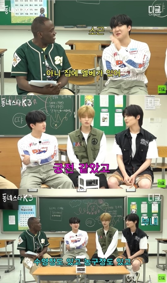 유튜브 채널 디글 ‘동네스타K3’