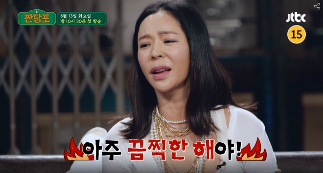 JTBC ‘짠당포’ 캡처