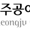 청주공예비엔날레 외국인 홍보대사 선발한다