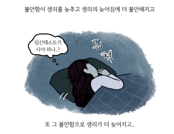 성관계 후 불안은 여자 몫… “남자, 공감해야” Vs “비연애가 행복” [넷만세] | 서울신문