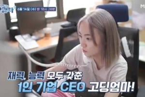 17살 고딩맘 “하루 수입 1300만원인데 파산 위기”