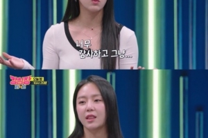 ‘수리남’ 예원 “캐스팅, 반대 이유가…” 눈물