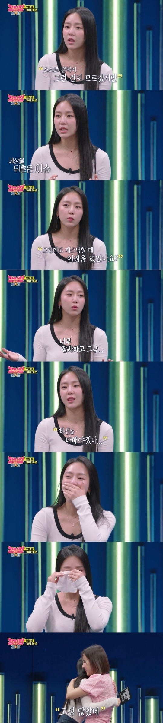 SBS ‘강심장리그’ 제공