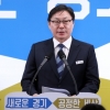 김성태, “이화영이 쌍방울 대북사업 리더…경기도가 보증”
