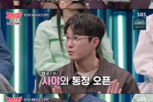 심형탁 전재산 잃었다…결혼식 비용도 못내