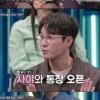 심형탁 전재산 잃었다…결혼식 비용도 못내