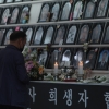경찰, 이태원 희생자 명단 공개한 ‘민들레’ 소환 조사