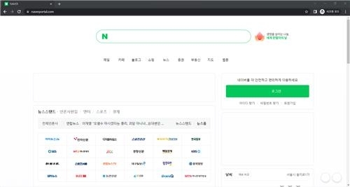 북한이 포털사이트 네이버를 정교하게 복제한 피싱사이트. 연합뉴스