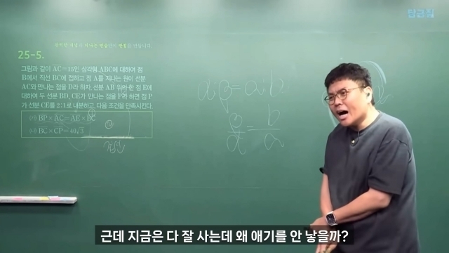 수학 일타강사 정승제가 강의 도중 저출산 이유에 대해 이야기 했다. 그는 저출산 원인이 SNS ‘보여주기식’ 문화와 관련 있다고 밝혀 네티즌들의 공감을 이끌어 냈다. 유튜브 캡처