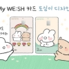 KB국민카드, ‘토심이와 토뭉이’ 카드 출시