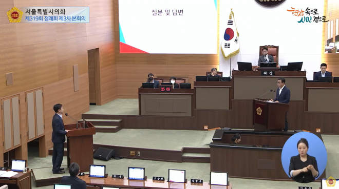 지난 14일 제319회 정례회 제3차 본회의 시정질문에서 오세훈 서울시장에게 질의하는 김원중 의원