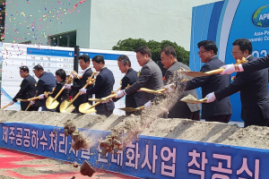 ‘무중단 공법’으로 제주 공공하수처리시설 현대화… 환경교육 1번지로 변신