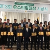 박강산 서울시의원, ‘제13회 우수의정대상’ 수상