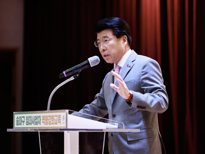 서강석 송파구청장이 ‘임대사업자 역량강화교육’에서 인사말을 하고 있다. 송파구 제공