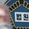박종우 거제시장 결국 재판행…법원, 재정신청 인용