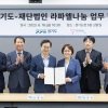 경기도 “은퇴 의료인 재교육 공공의료분야 활용”